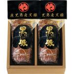コワダヤ 鹿児島産 黒豚の炭焼き焼豚 コワダヤ