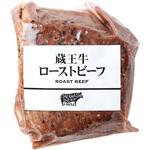 Y8-13 蔵王牛ローストビーフ ノーブランド