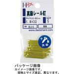 真鍮 レール釘 ダイドーハント