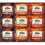 B840 霧島黒豚煮込みハンバーグセット ノーブランド