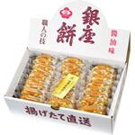 GZ27 銀座花のれん 銀座餅 銀座花のれん