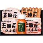 「三田屋総本家」ハムギフト 三田屋総本家