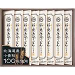 延寿庵 稲庭手延うどんセット 延寿庵