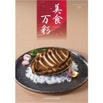 BMG 美食万彩 しんく(真紅) ノーブランド