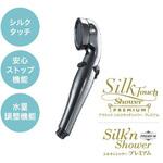 STX2B シルクタッチシャワー・プレミアム アラミック