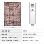 電気掛敷毛布 フランネル ブラウン モリタ