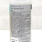 ジョーソニア ポリウレタンマットニス NBK