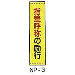 幕のぼり・たれ幕 東洋防災