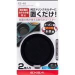 リバーシブルドリンクコースター 星光産業