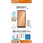 G2651AQOS4 AQUOS sense4/lite/sense5G 光沢防指紋フィルム ラスタバナナ