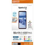 G2685XP52 Xperia 5 II 光沢防指紋フィルム ラスタバナナ