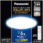 パルックLEDシーリングライト Panasonic(パナソニック)
