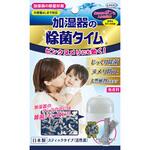 加湿器の除菌タイムスティックタイプ(活性炭) UYEKI
