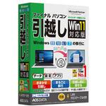 FP8-1 ファイナルパソコン引越しWin11対応版 LANクロスケーブル付 AOSデータ