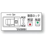 CP-420-MD コーションシール CP-420-MD用コーションシール TAKIGEN(タキゲン)