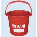 消火用プラバケツ 八ツ矢工業