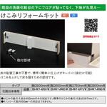 BB-RKY-AR50/W けこみリフォームキット INAX(LIXIL)