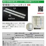 BB-RKM-AR178(2) 壁補強リフォームキット INAX(LIXIL)