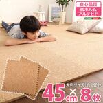 サイドパーツ付き!ジョイントコルクマット (大判45cm)安心の低ホルムアルデヒド、防音、保温【Etle エーテル 】 ホームテイスト