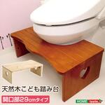 ナチュラルなトイレ子ども踏み台(29cm、木製)角を丸くしているのでお子様やキッズも安心して使えます|salita サリタ ホームテイスト