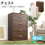 収納家具【DEALS ディールズ 】チェストタイプ ホームテイスト