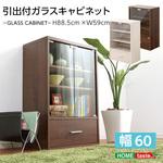 収納家具【DEALS ディールズ 】引出付ガラスキャビネット ホームテイスト