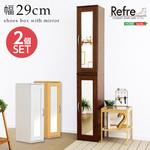 ミラー付きコンパクトシューズラック(2個セット)【-Refre-リフレ】(下駄箱・シューズボックス) ホームテイスト