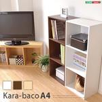 カラーボックスシリーズ【kara-bacoA4】3段A4サイズ ホームテイスト