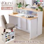 ツートンカラーがおしゃれな間仕切りキッチンカウンター(幅120cm)ナチュラル、ブラウン | Kiley-カイリー- ホームテイスト