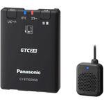 業務車両向けGPS受信機付きETC2.0車載器 Panasonic(パナソニック)