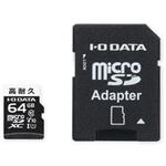 MSD-DR64G 高耐久 Class 10対応 microSDXCカード 64GB I ・O DATA(アイ・オー・データ)