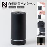 NC-JJP-B 自動除菌ペンケース ボールペンタイプ nanasai
