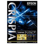KA450SCKR 写真用紙クリスピア<高光沢> (A4/50枚) EPSON