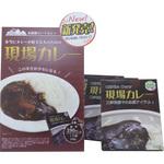 GC390 現場カレー 辛口 1セット3食入 グリーンクロス