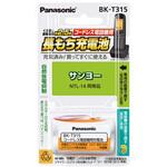 BK-T315 充電式ニッケル水素電池 【互換品】HHR-T315 Panasonic(パナソニック)