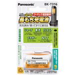 BK-T316 充電式ニッケル水素電池 【互換品】HHR-T316 Panasonic(パナソニック)
