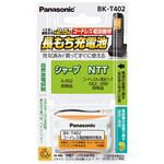 BK-T402 充電式ニッケル水素電池 【互換品】HHR-T402 Panasonic(パナソニック)