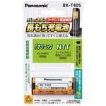BK-T405 充電式ニッケル水素電池 【互換品】KX-FAN52 HHR-T405 Panasonic(パナソニック)