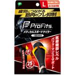 プロフィッツメディカルスポーツゲイターL プロフィッツ