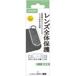 PM-A25BFLLP1CR iPhone Air カメラレンズ保護 高透明 10H 指紋防止 エレコム