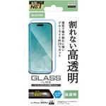 PM-A25CFLGLBL iPhone17 Pro ガラスライクフィルム 高透明 ブルーライトカット ハードコート9H 薄型 指紋防止 気泡防止 エレコム