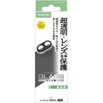 PM-A25AFLLPARBK iPhone17 カメラレンズ保護 超透明 光反射軽減 10H 指紋防止 エレコム