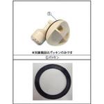BSCP-1S-PK 防臭キャップセット(BSCPー1S)用 パッキン INAX(LIXIL)