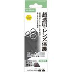 PM-A25CFLLGARBK iPhone17 Pro/iPhone 17 Pro Max レンズガラスフィルム 超透明 光反射軽減 10H 指紋防止 貼り付けツール付 エレコム