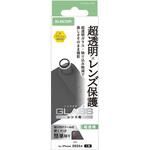 PM-A25BFLLGARBK iPhone Air レンズガラスフィルム 超透明 光反射軽減 10H 指紋防止 貼り付けツール付 エレコム