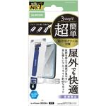 PM-A25AFLGGTBLM iPhone17 ガラスフィルム アンチグレア ブルーライトカット 9H 指紋防止 気泡防止 簡単貼り付けツール付 エレコム