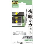 PM-A25CFLGGPF2 iPhone17 Pro ガラスフィルム 高透明 覗き見防止 左右視線ブロック 10H 指紋防止 気泡防止 飛散防止 エレコム