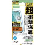 PM-A25CFLG3HBL iPhone17 Pro ガラスフィルム 高透明 ブルーライトカット D3O(R) 超衝撃保護 エッジ強化 角割れに強い 10H エレコム