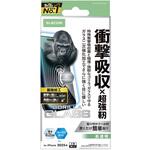 iPhone17 Pro ガラスフィルム 高透明 ブルーライトカット 衝撃吸収 エッジ強化 10H Gorilla(R) 薄型 エレコム