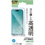 PM-A25BFLGGBL iPhone Air ガラスフィルム 高透明 ブルーライトカット 指紋防止 気泡防止 飛散防止 貼り付けツール付 エレコム